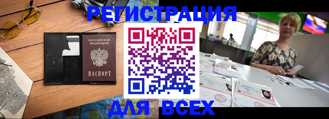 прописка для школы в Моршанске