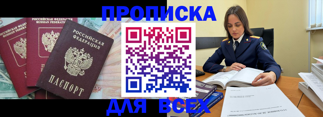 найти адрес прописки в Моршанске