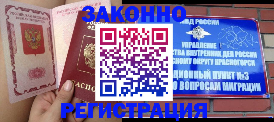 прописка для военкомата в Моршанске