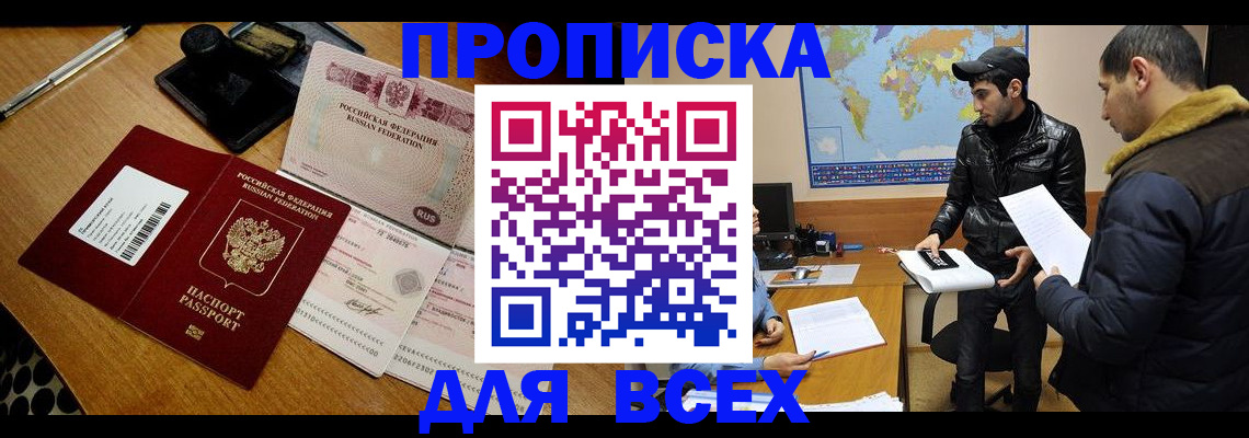 пропишу в квартире в Моршанске