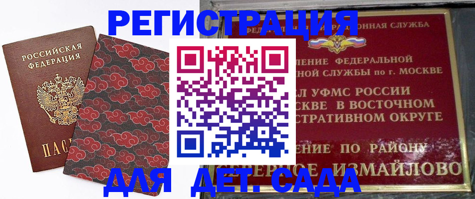 прописка в квартире в Моршанске