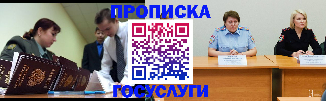 временная регистрация госуслуги в Моршанске