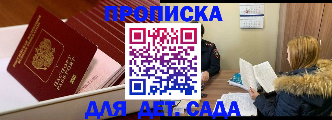 где прописаться в Моршанске